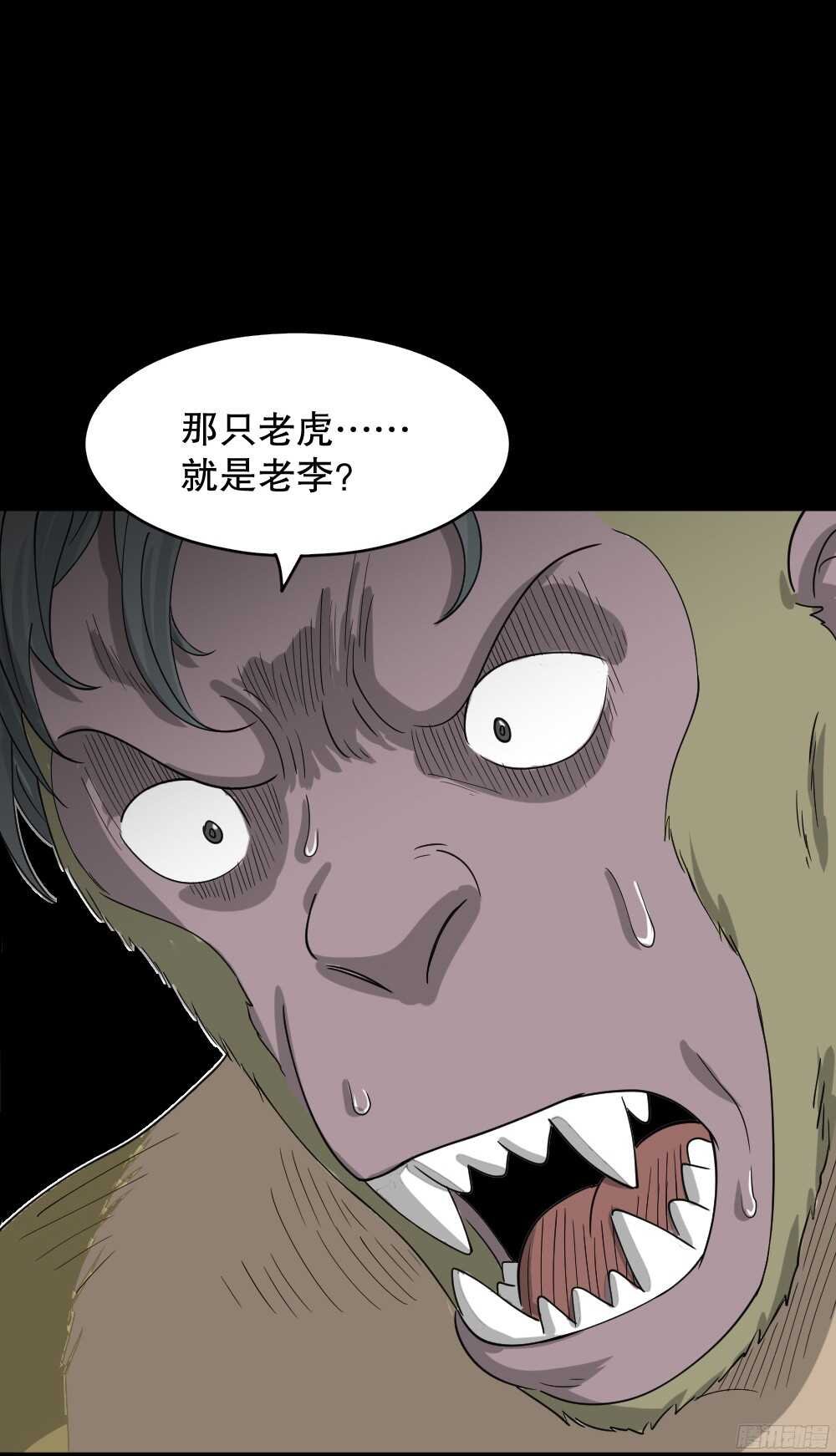 野味（4）