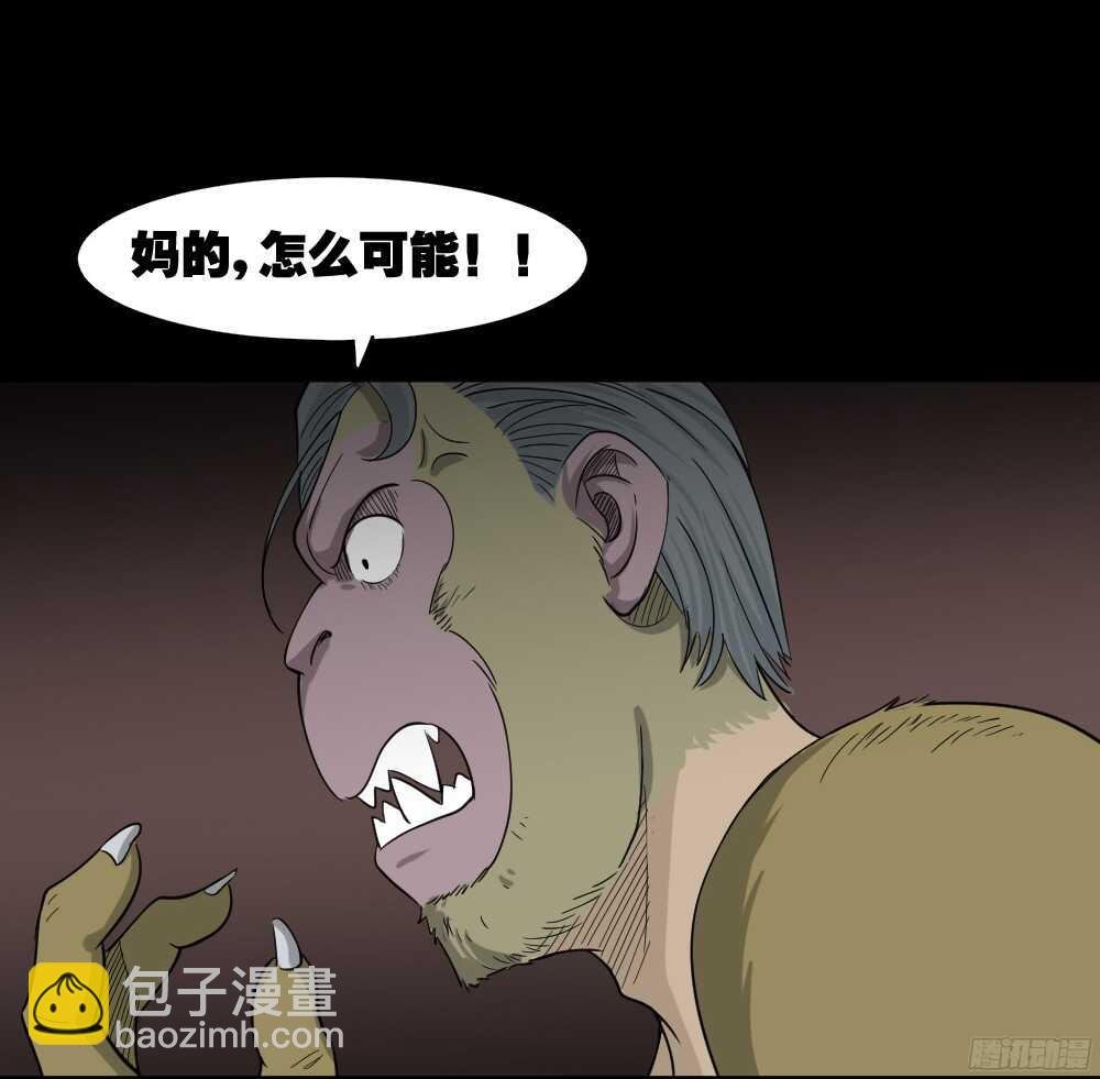 野味（4）