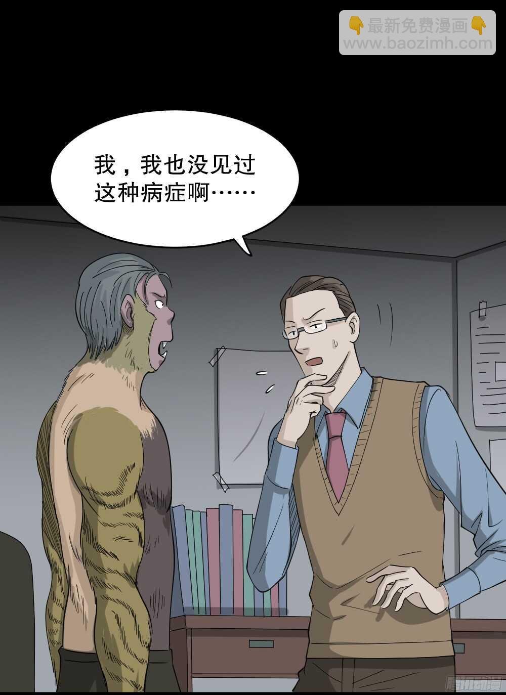 野味（4）