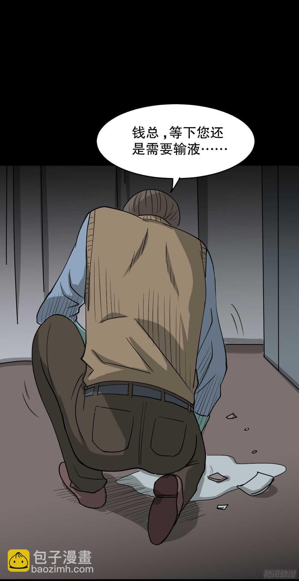 野味（4）