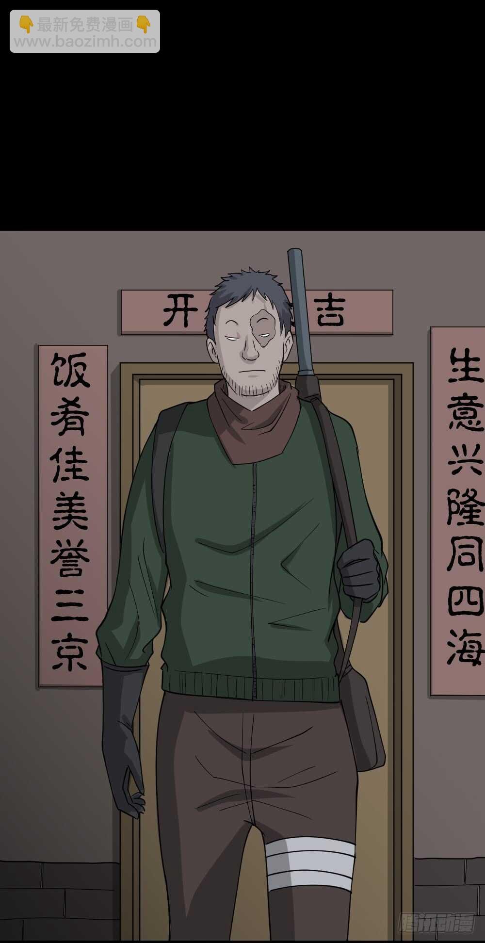 野味（5）