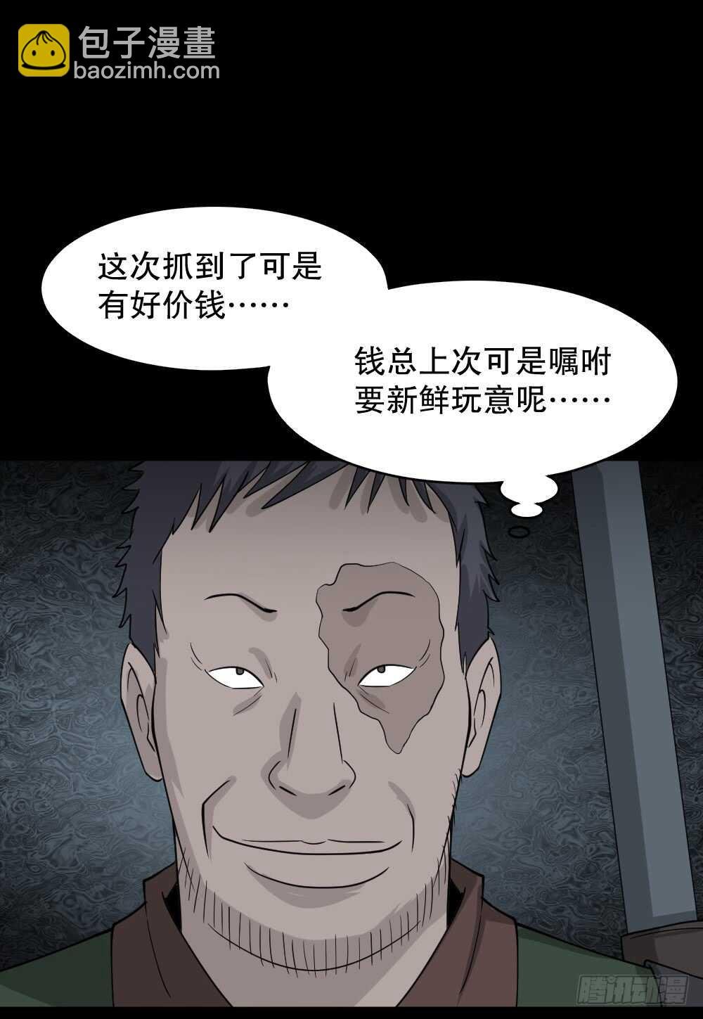 野味（5）