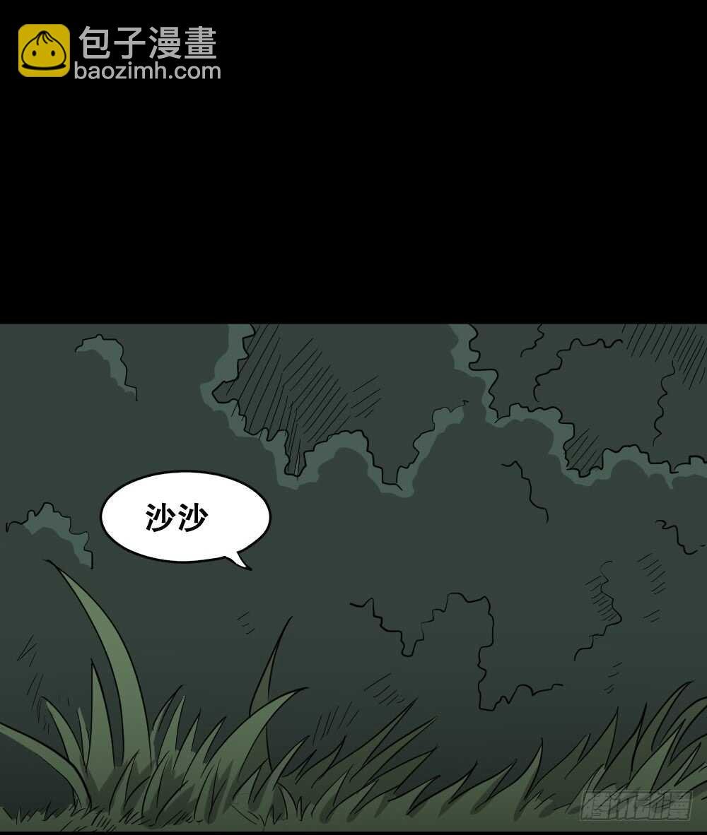 野味（5）