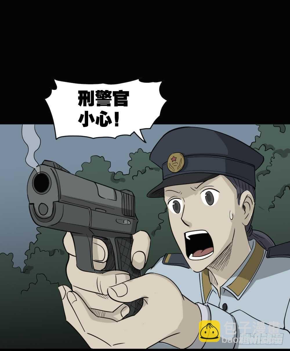 野味（6）
