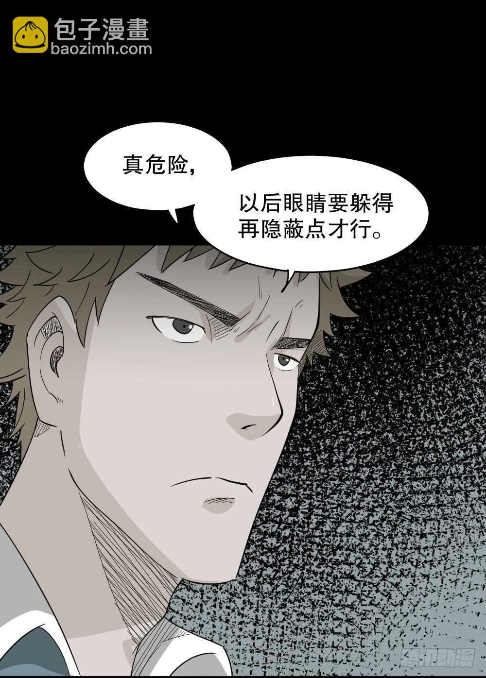 会移动的眼睛（1）