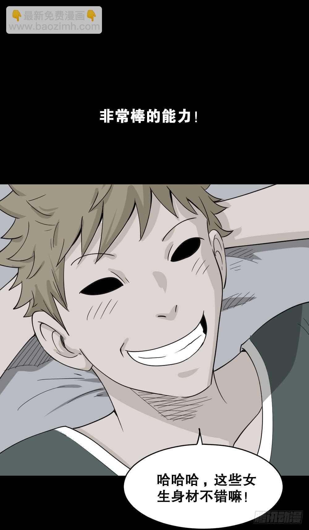 会移动的眼睛（1）