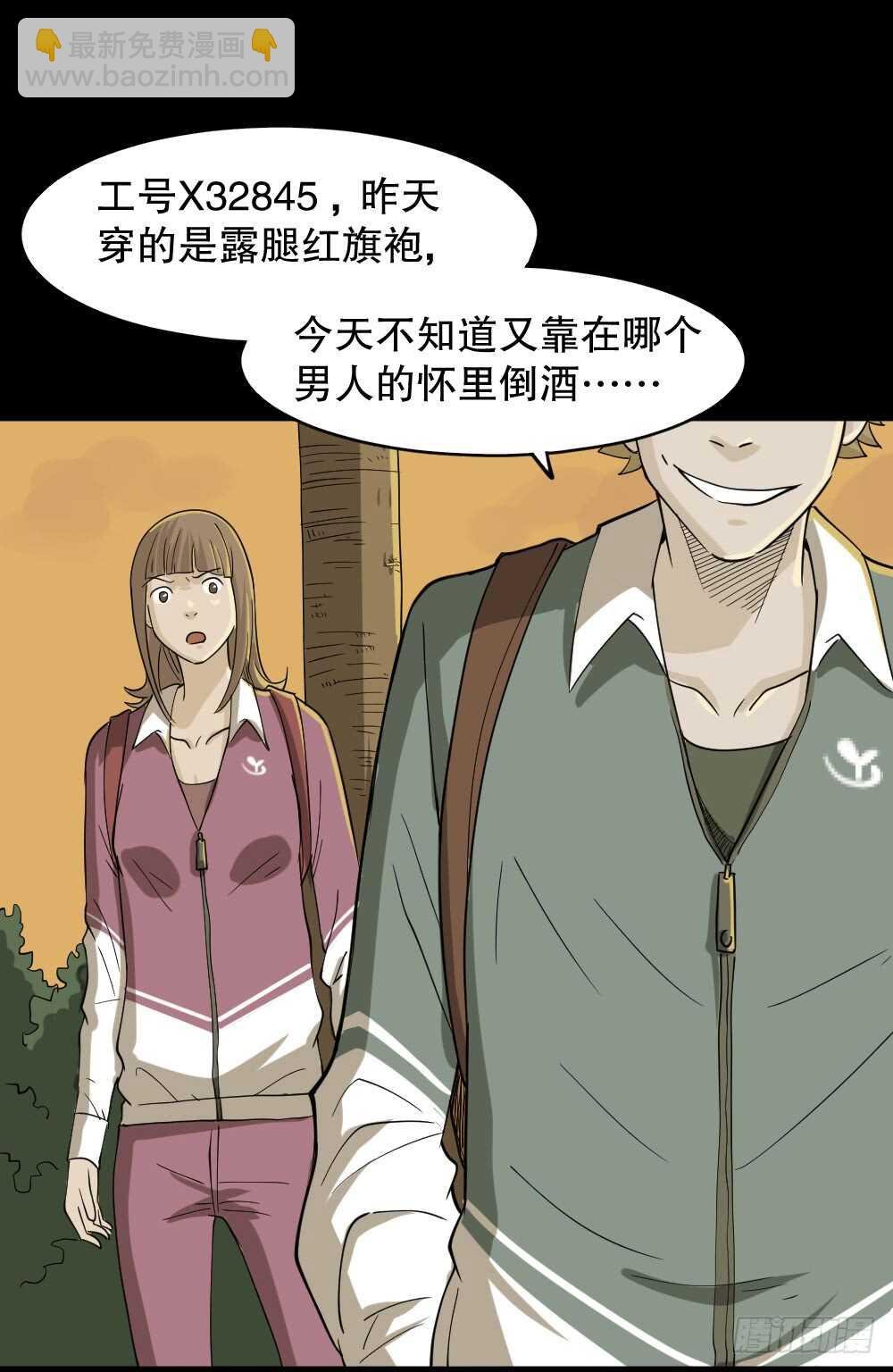 会移动的眼睛（3）