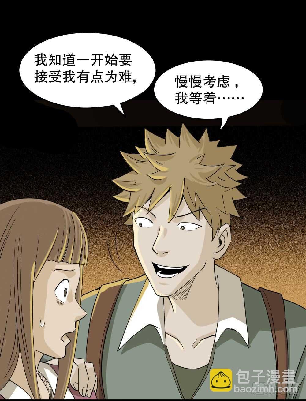 会移动的眼睛（3）
