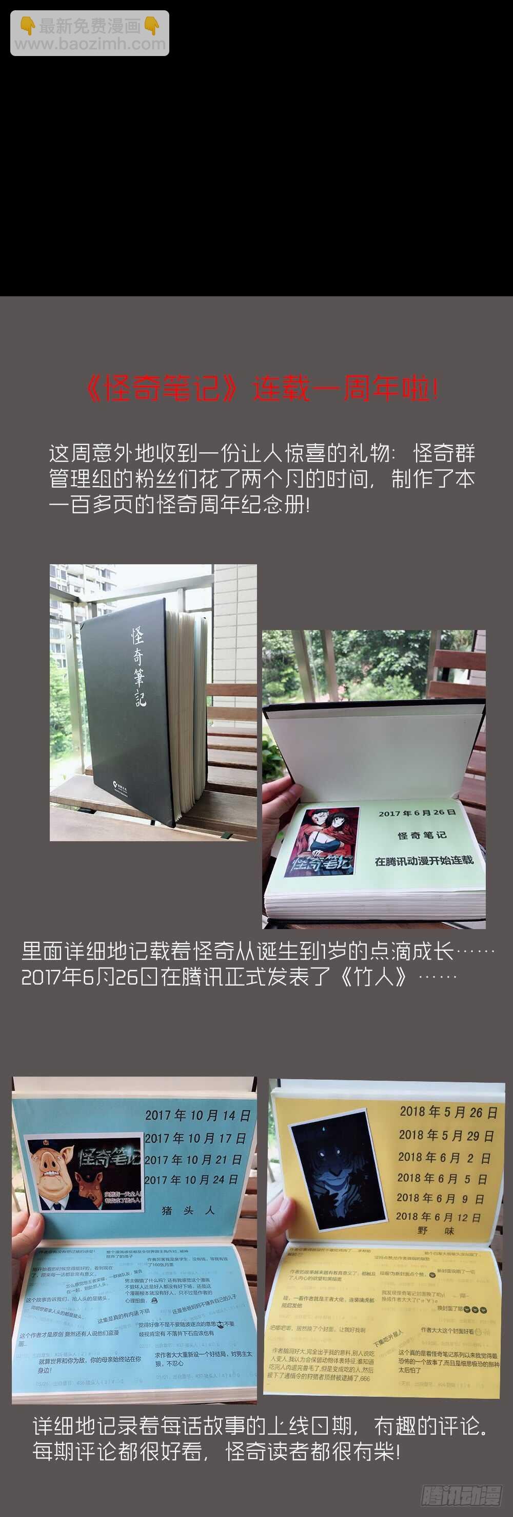 会移动的眼睛（3）