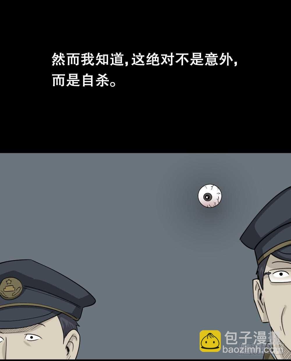 会移动的眼睛（4）