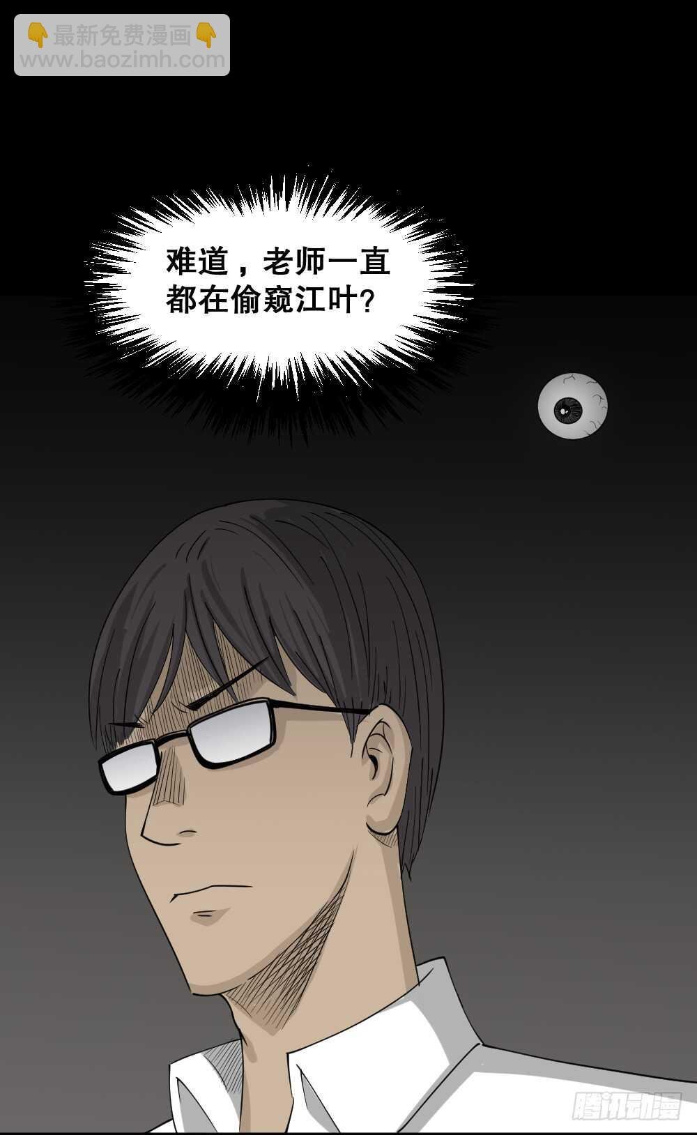 会移动的眼睛（5）