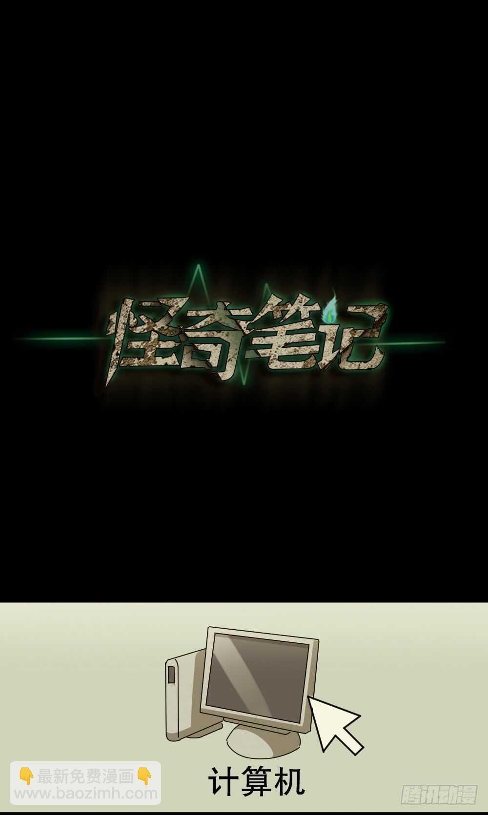 会移动的眼睛（6）