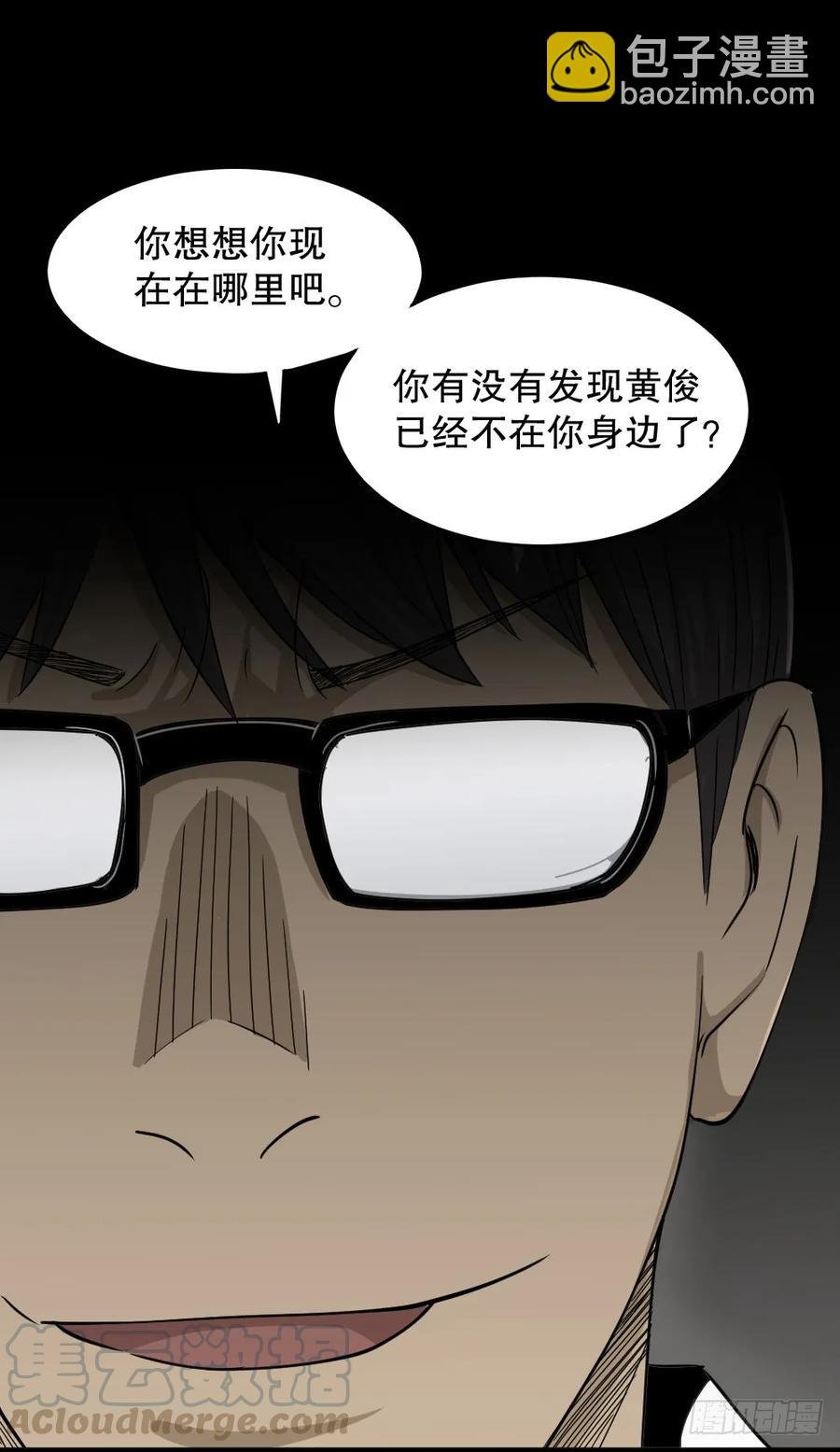 会移动的眼睛（7）