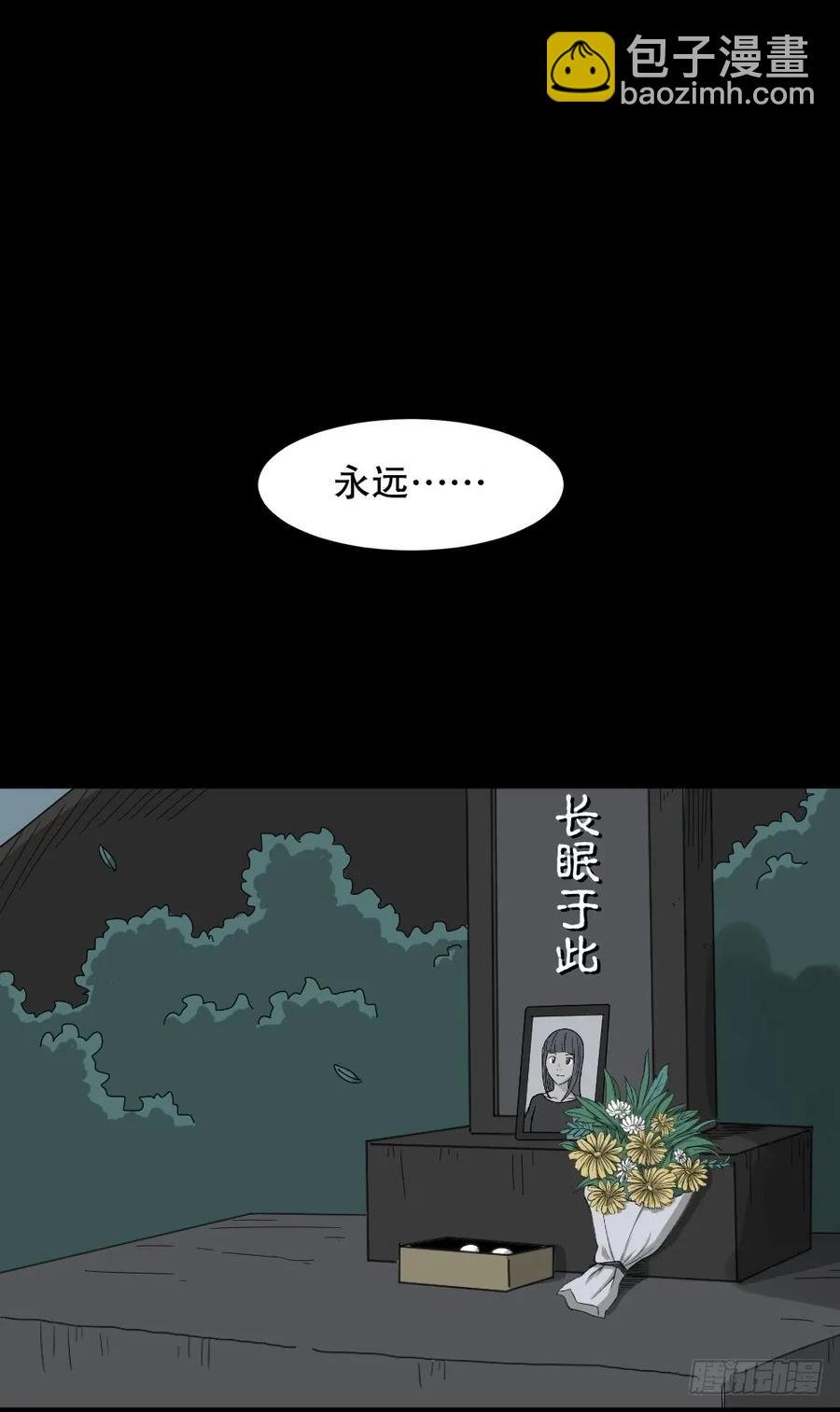 会移动的眼睛（7）