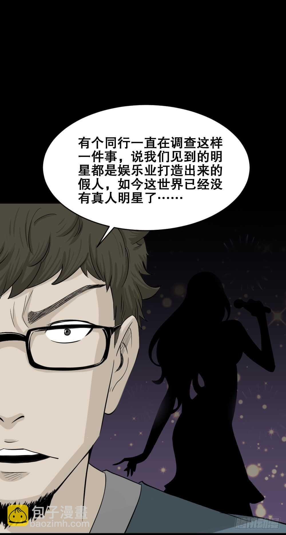 真实偶像（2）