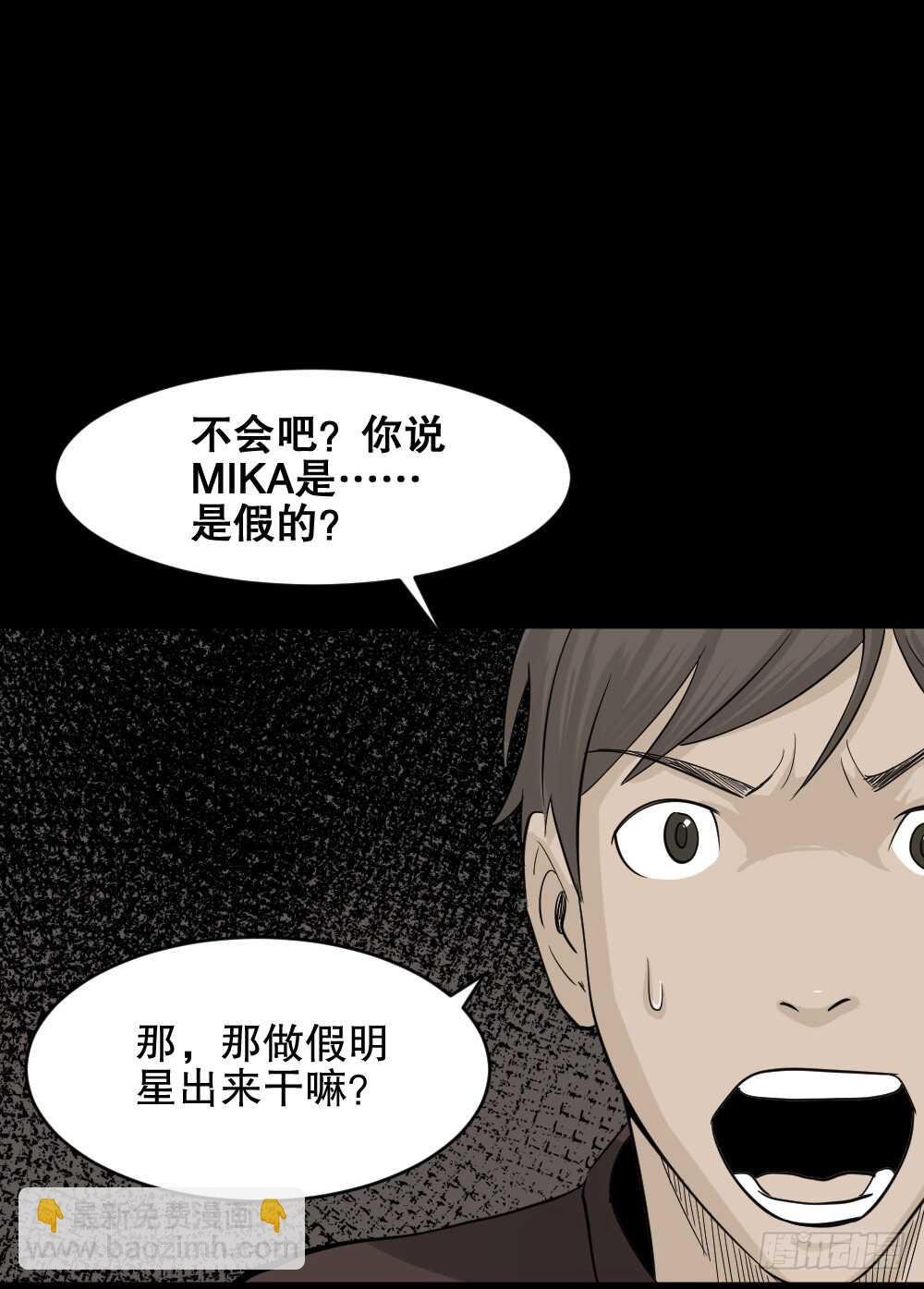 真实偶像（2）
