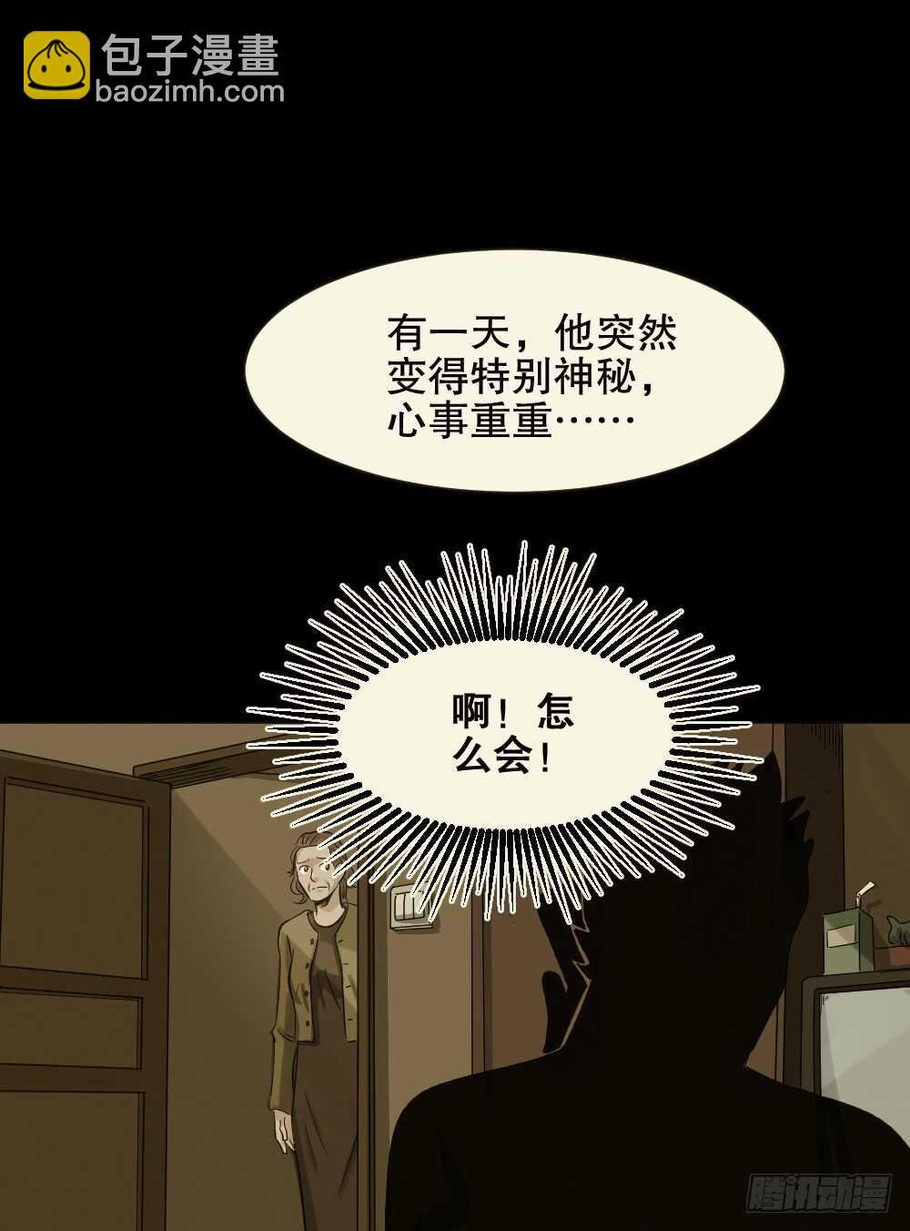真实偶像（4）