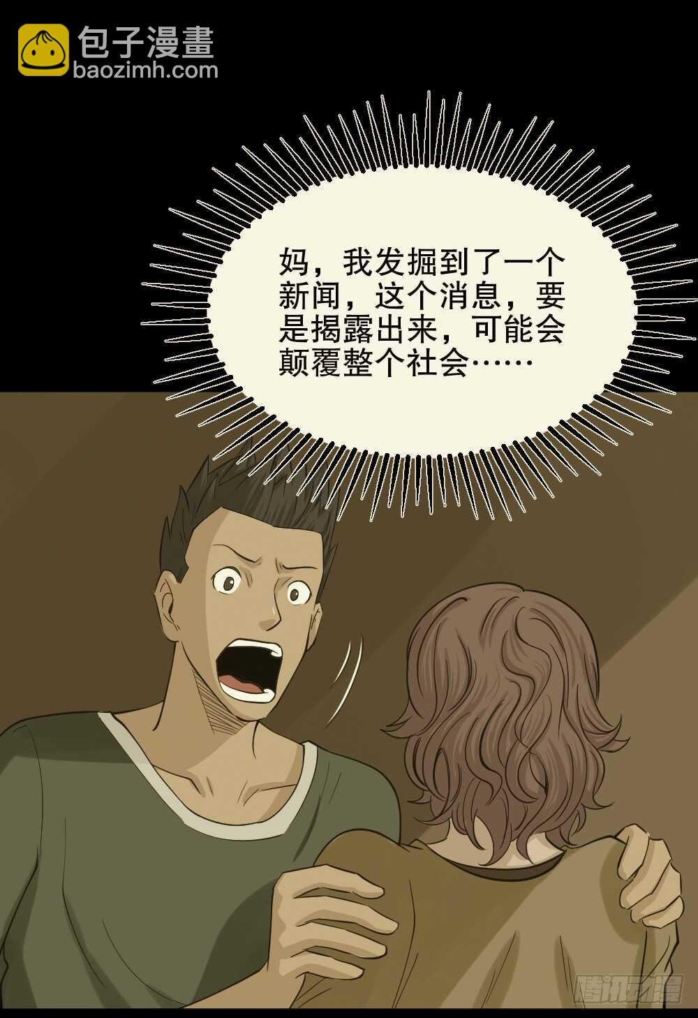 真实偶像（4）