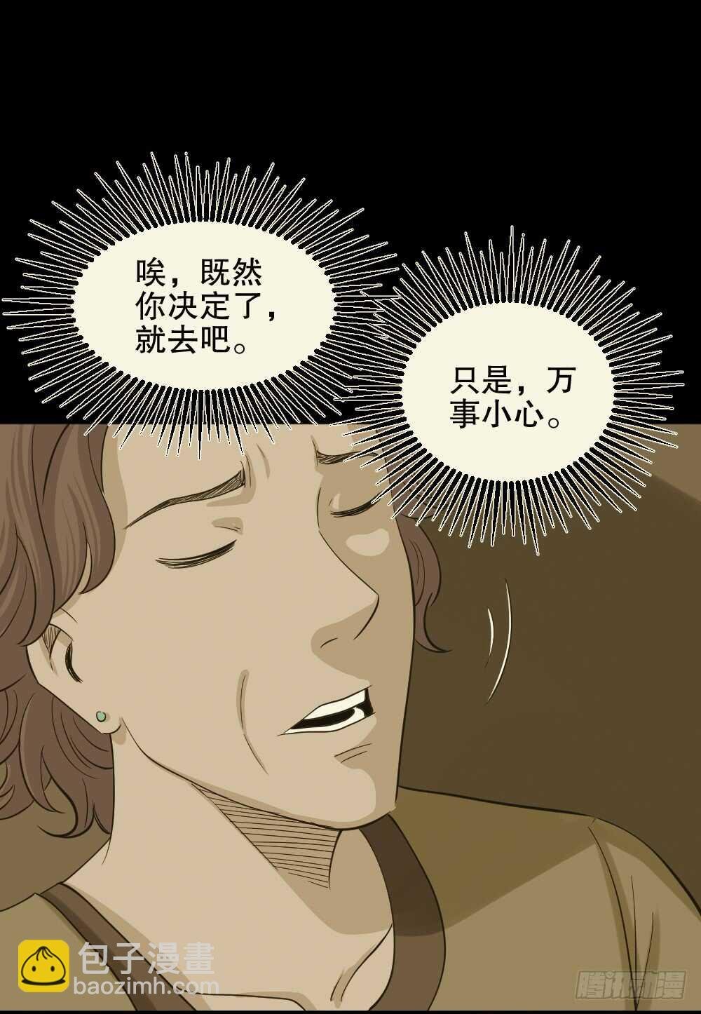 真实偶像（4）