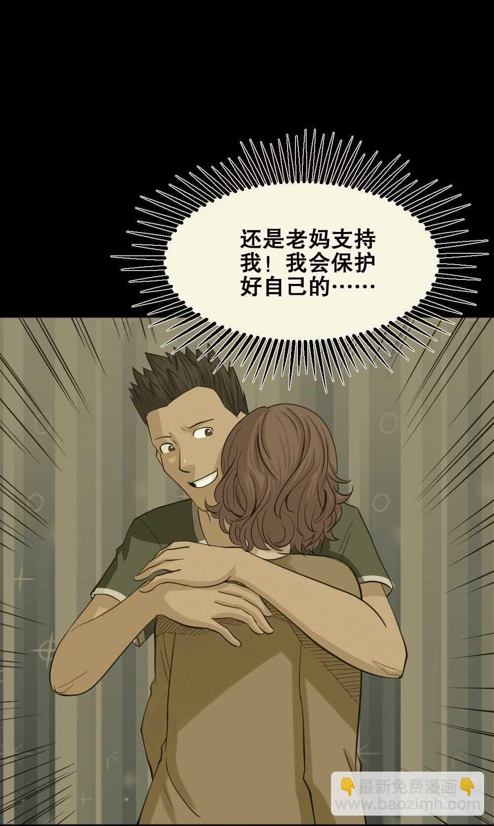 真实偶像（4）