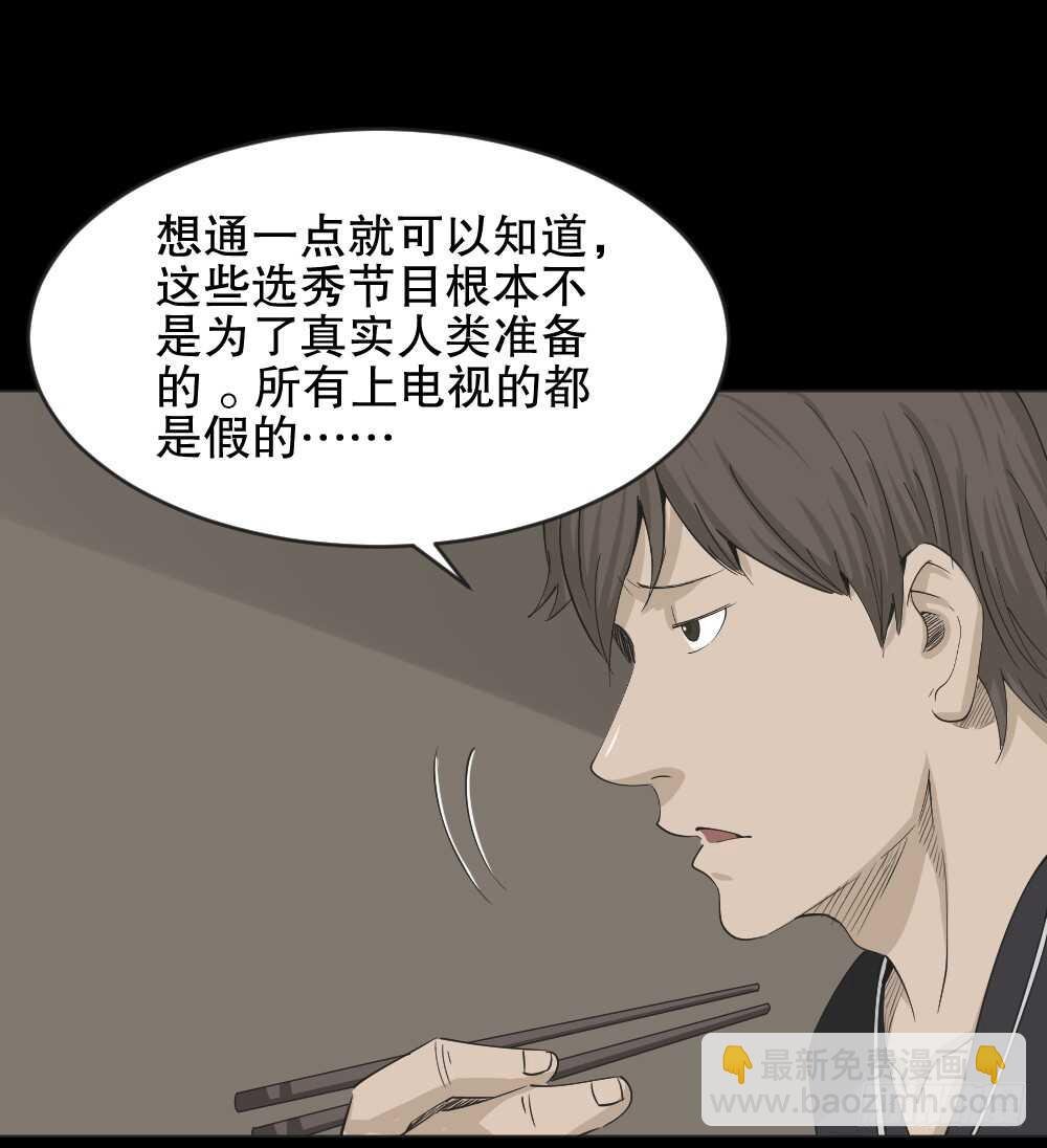 真实偶像（5）