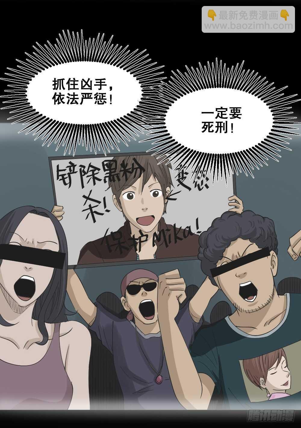 真实偶像（5）