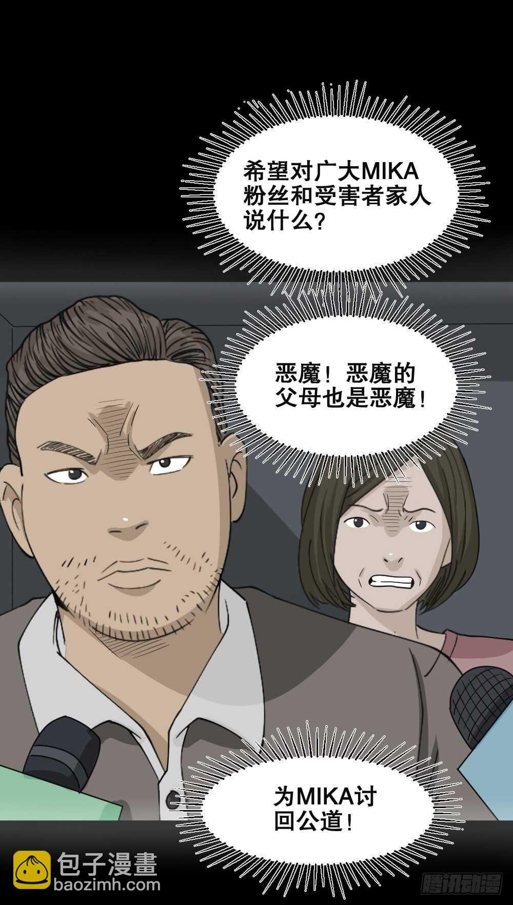 真实偶像（5）