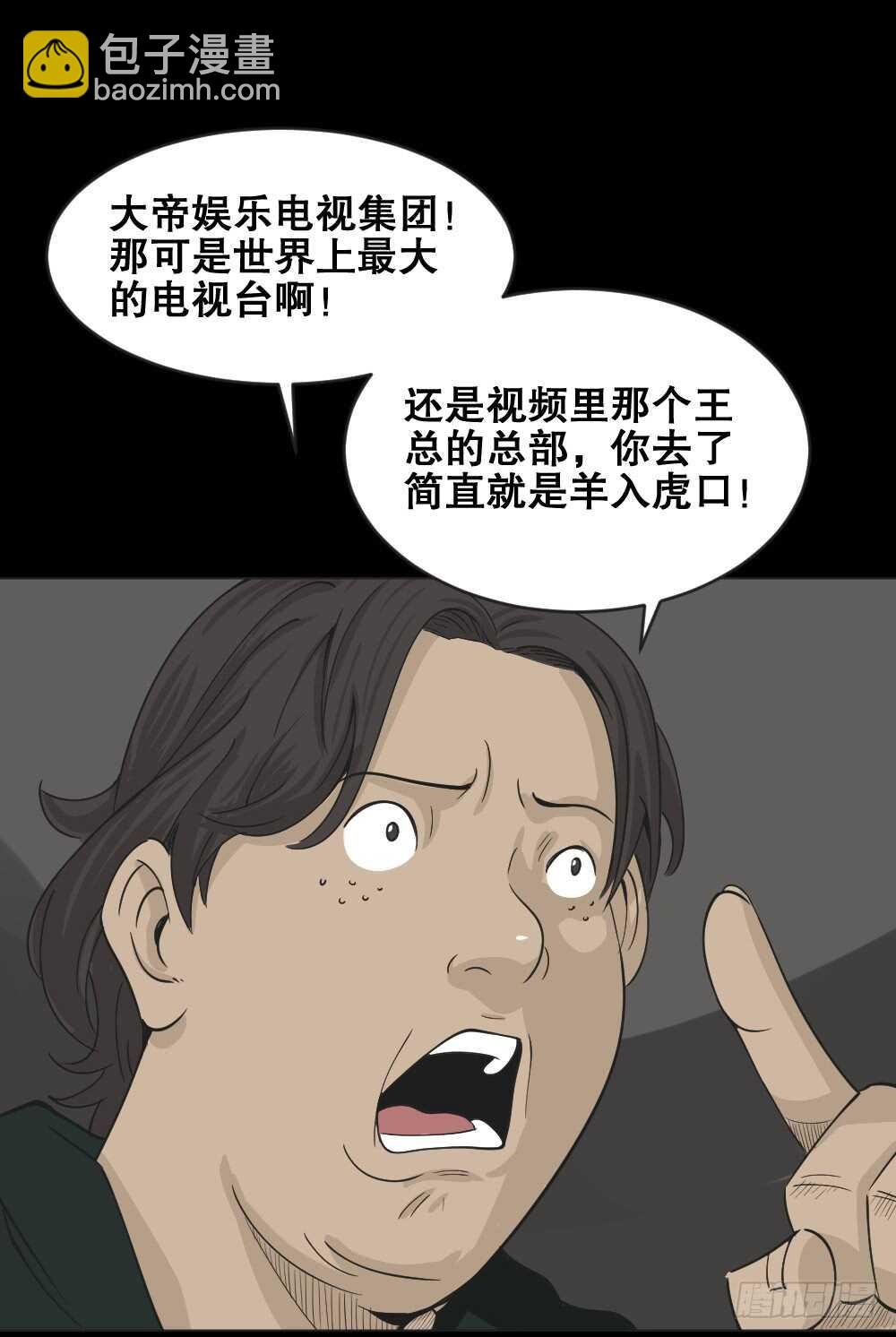 真实偶像（6）