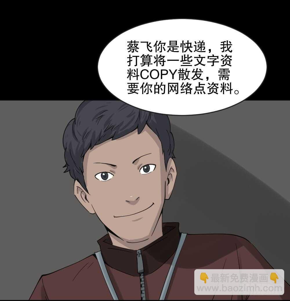 真实偶像（6）