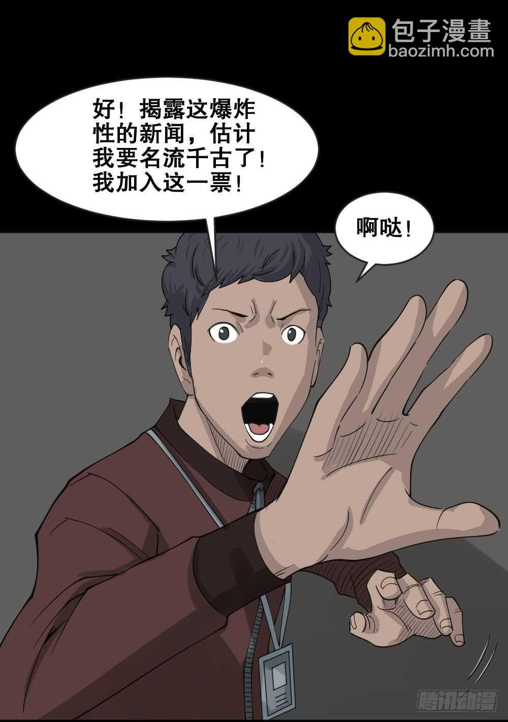 真实偶像（6）