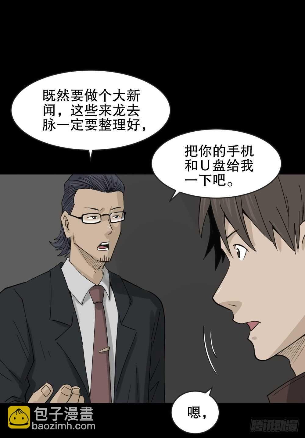 真实偶像（6）