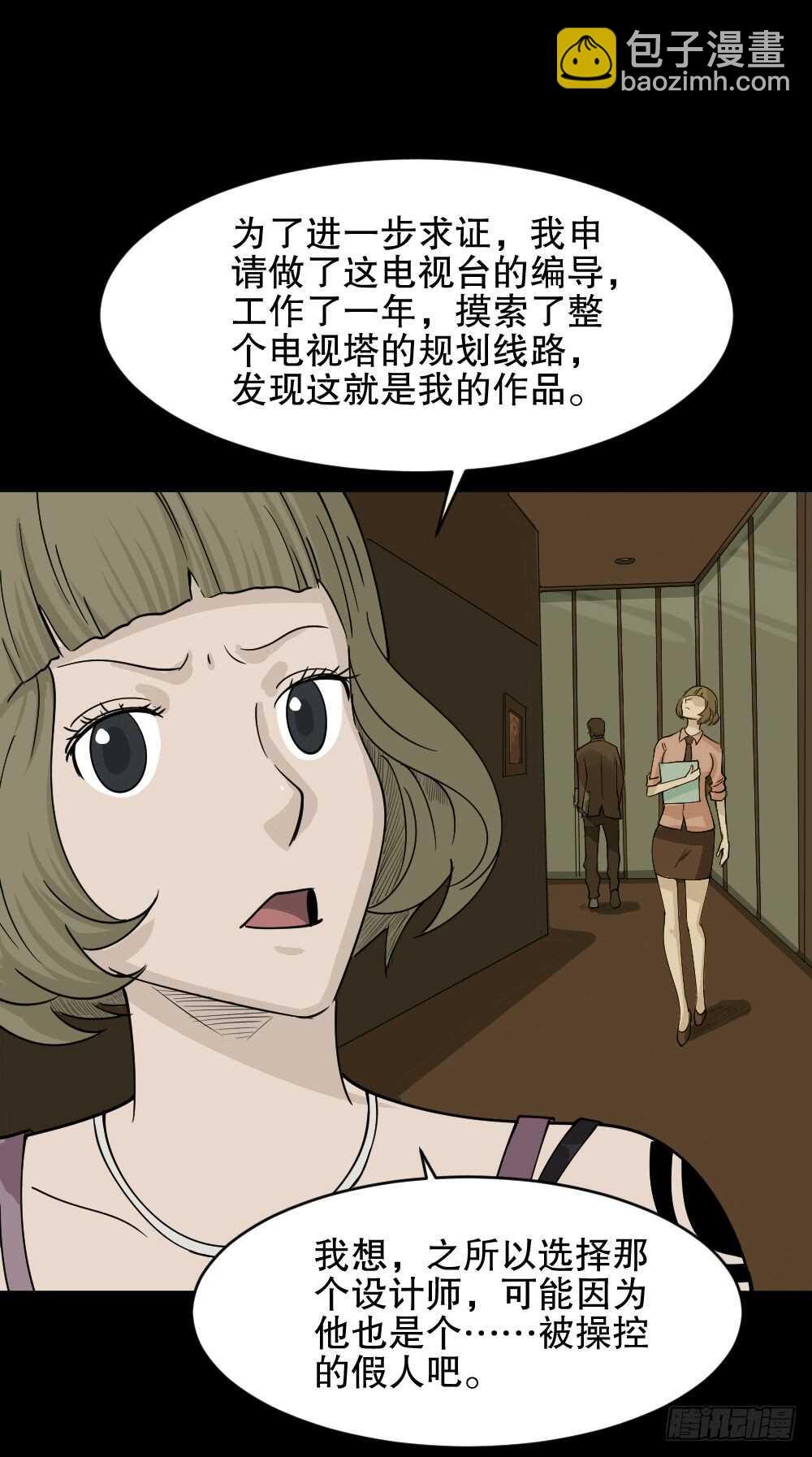 真实偶像（9）