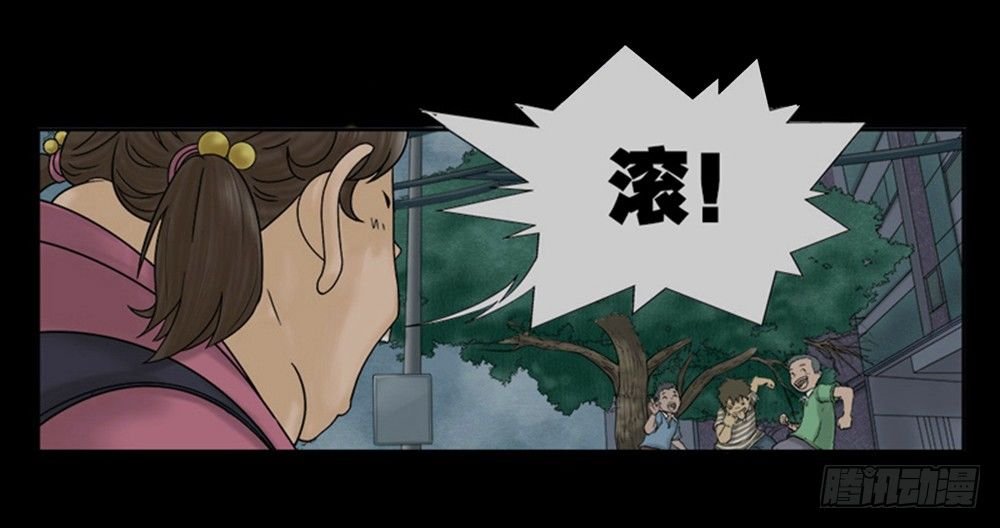 吃祸