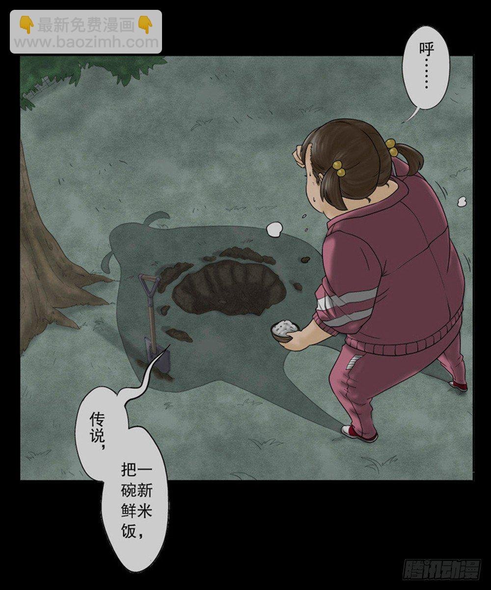吃祸