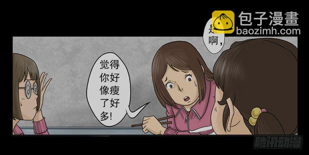 吃祸