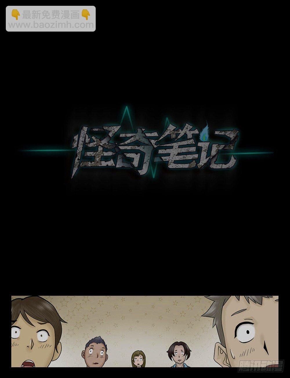 吃祸