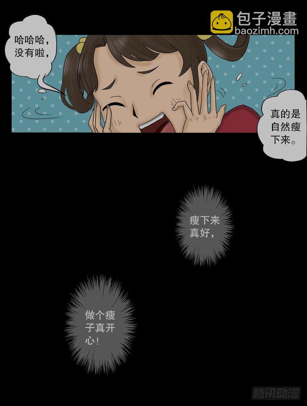 吃祸