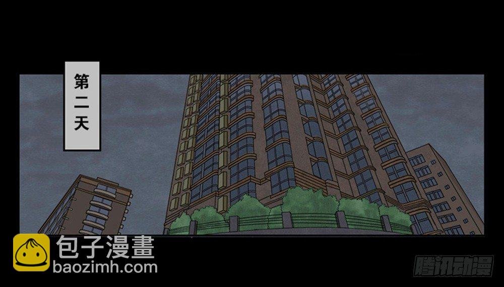 吃祸