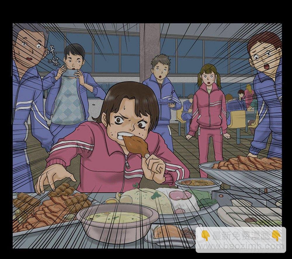 吃祸