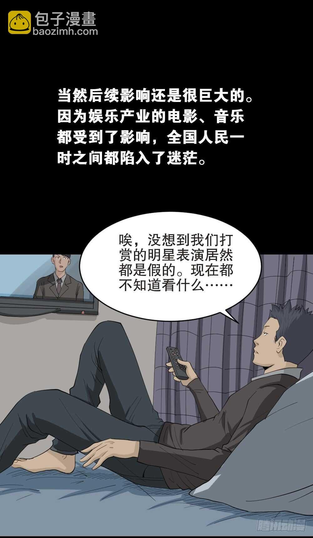 真实偶像（12）