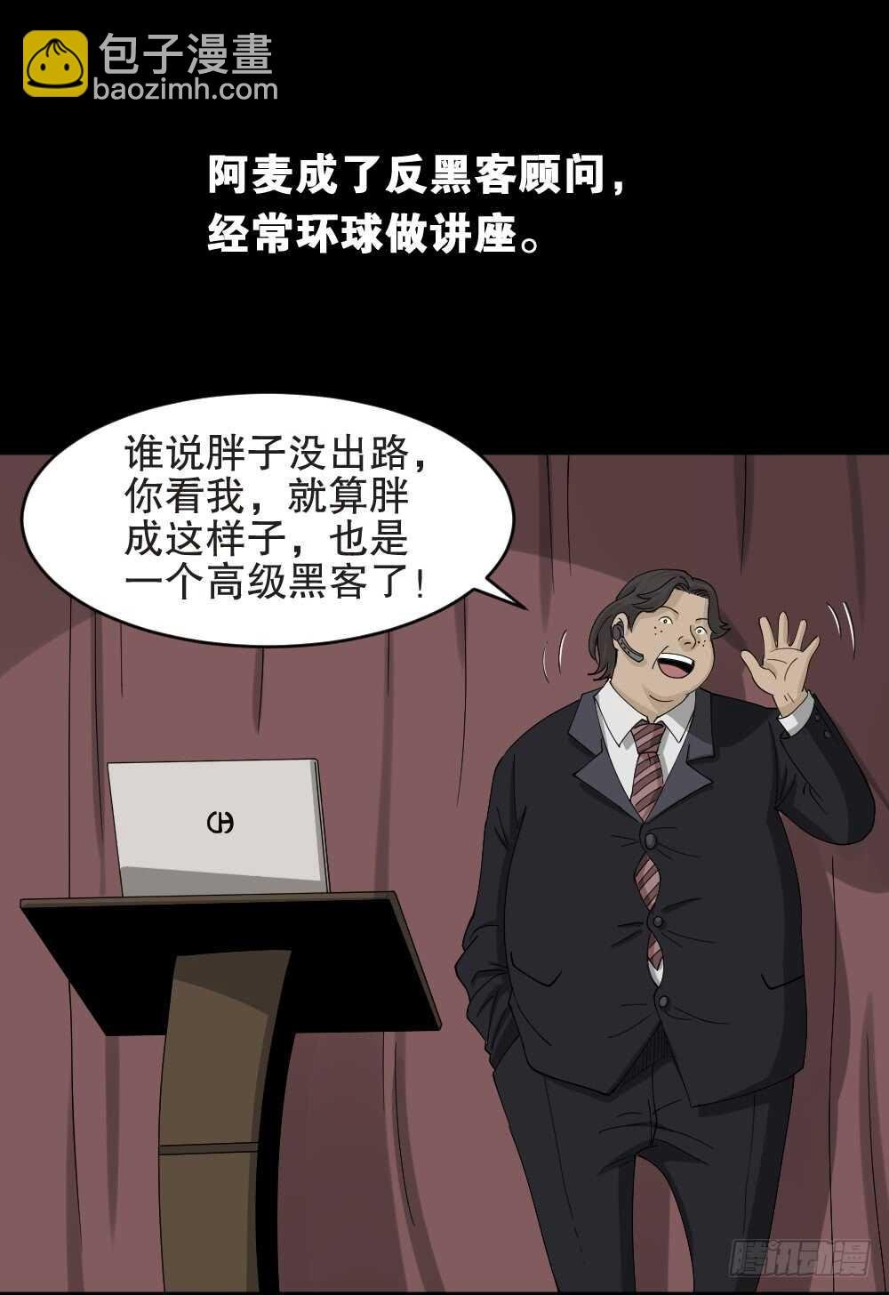 真实偶像（12）