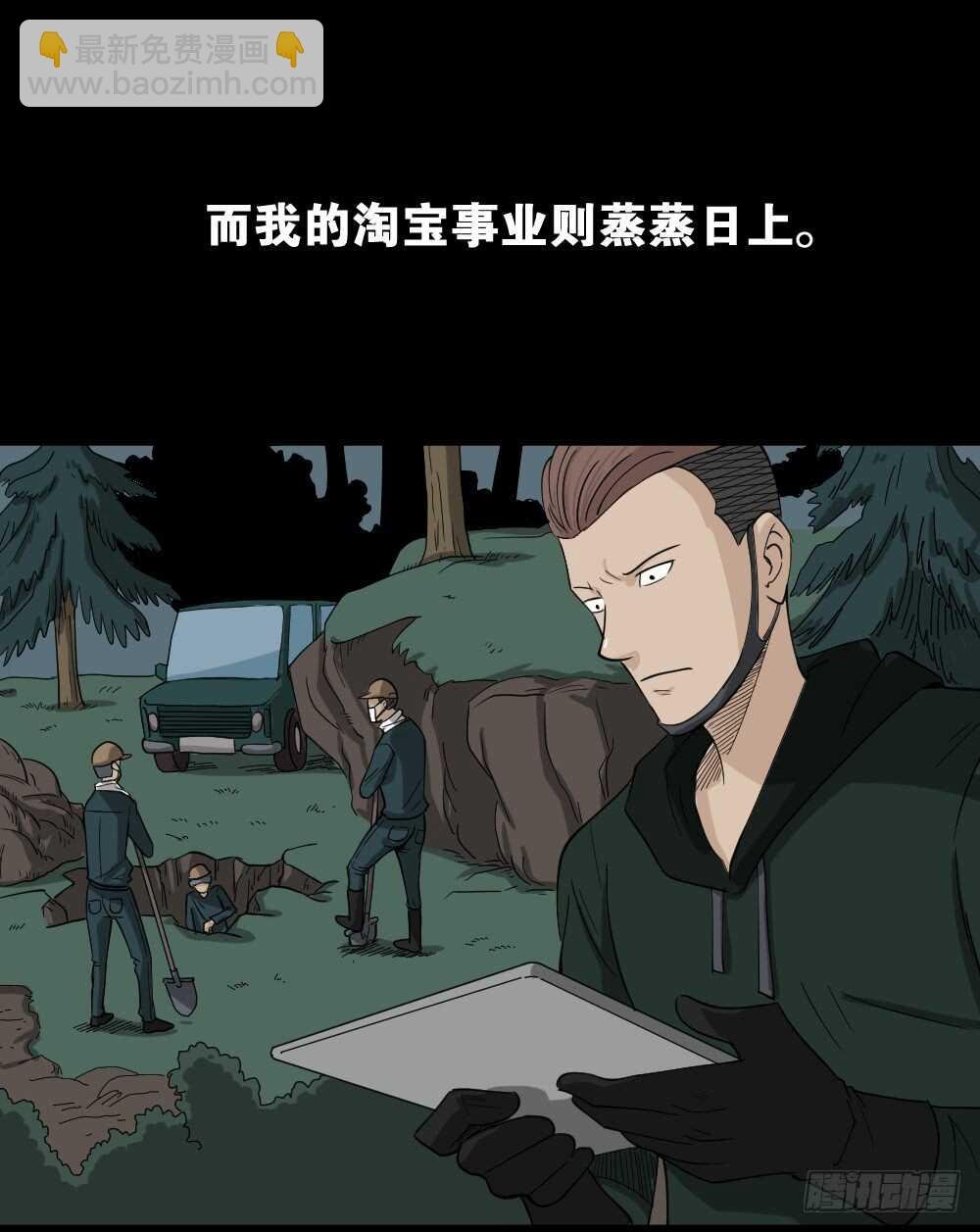 淘宝机（3）