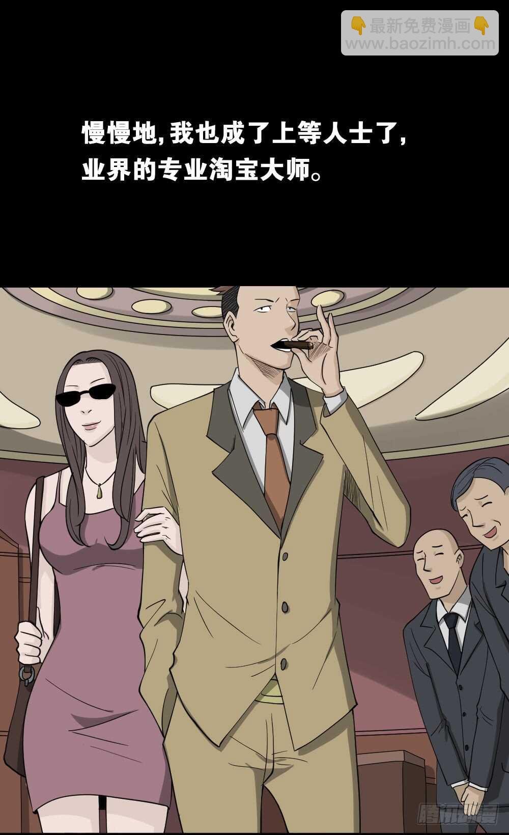 淘宝机（3）