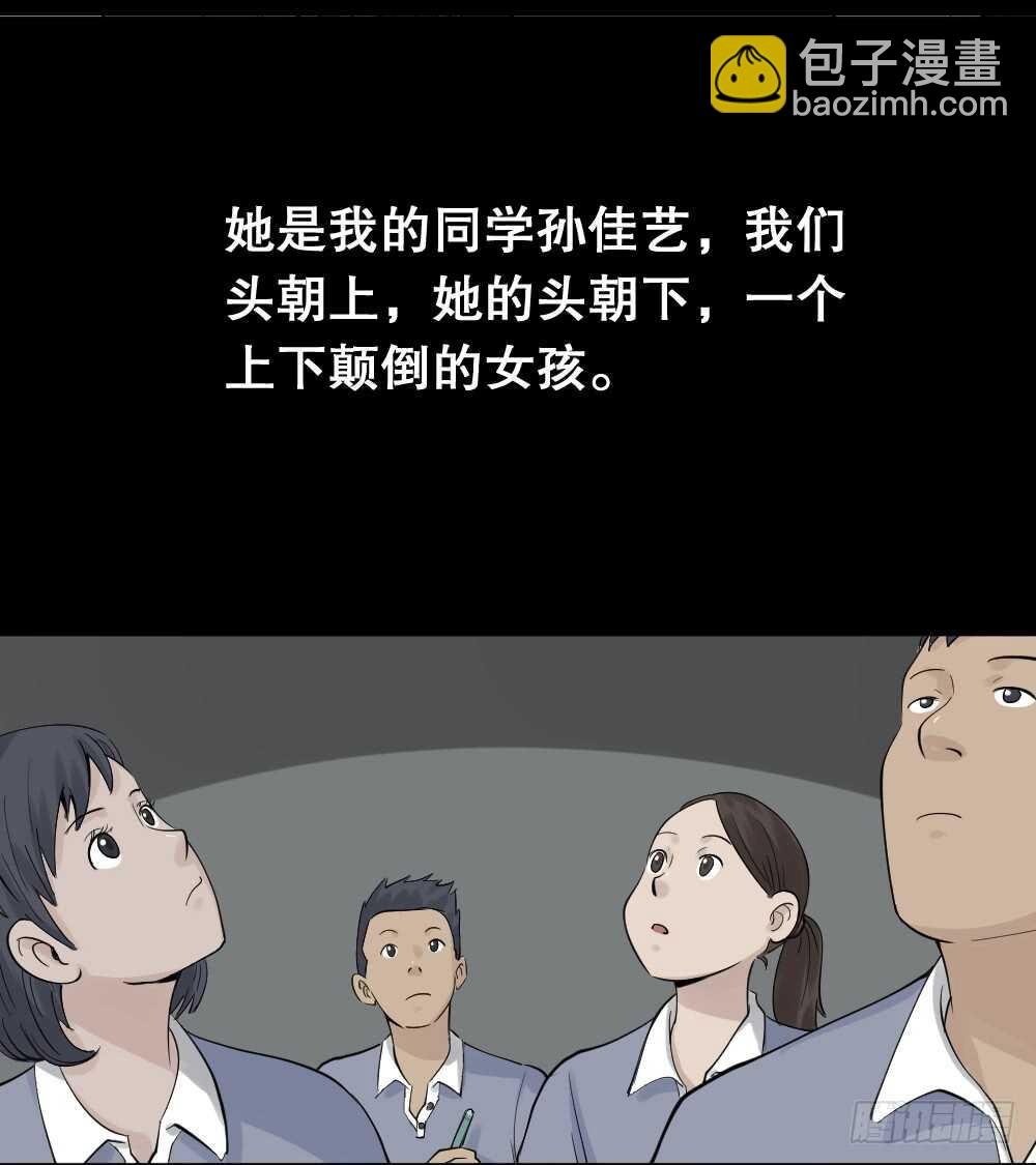 反重力的人