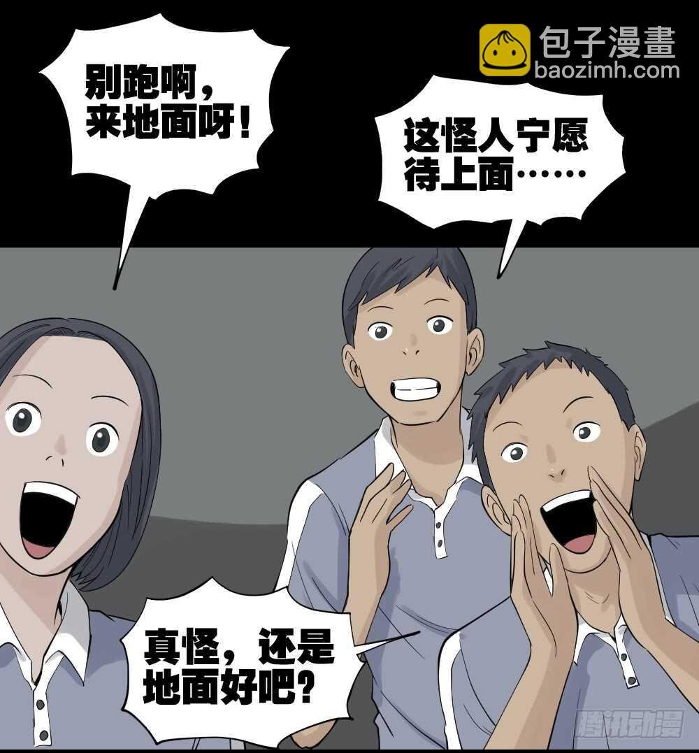 反重力的人