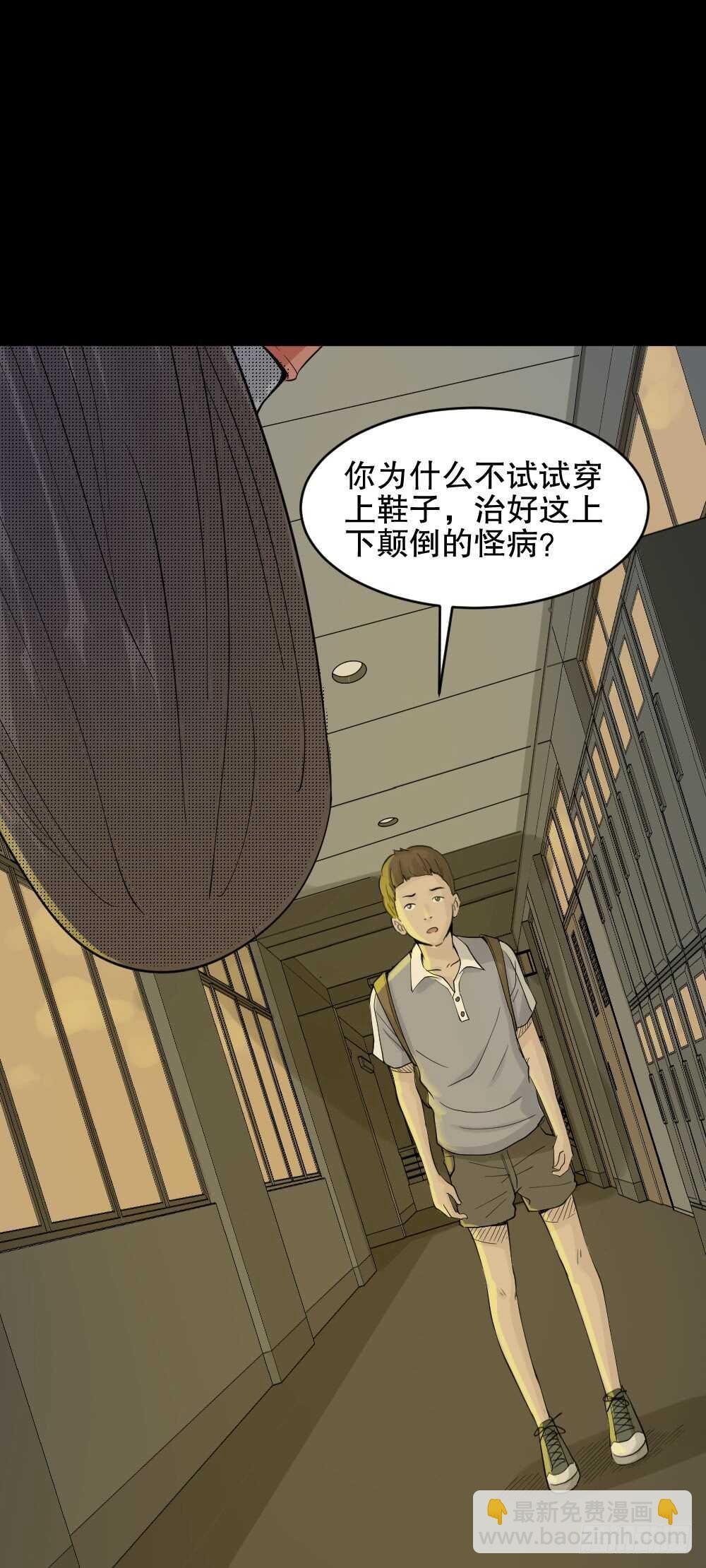 反重力的人