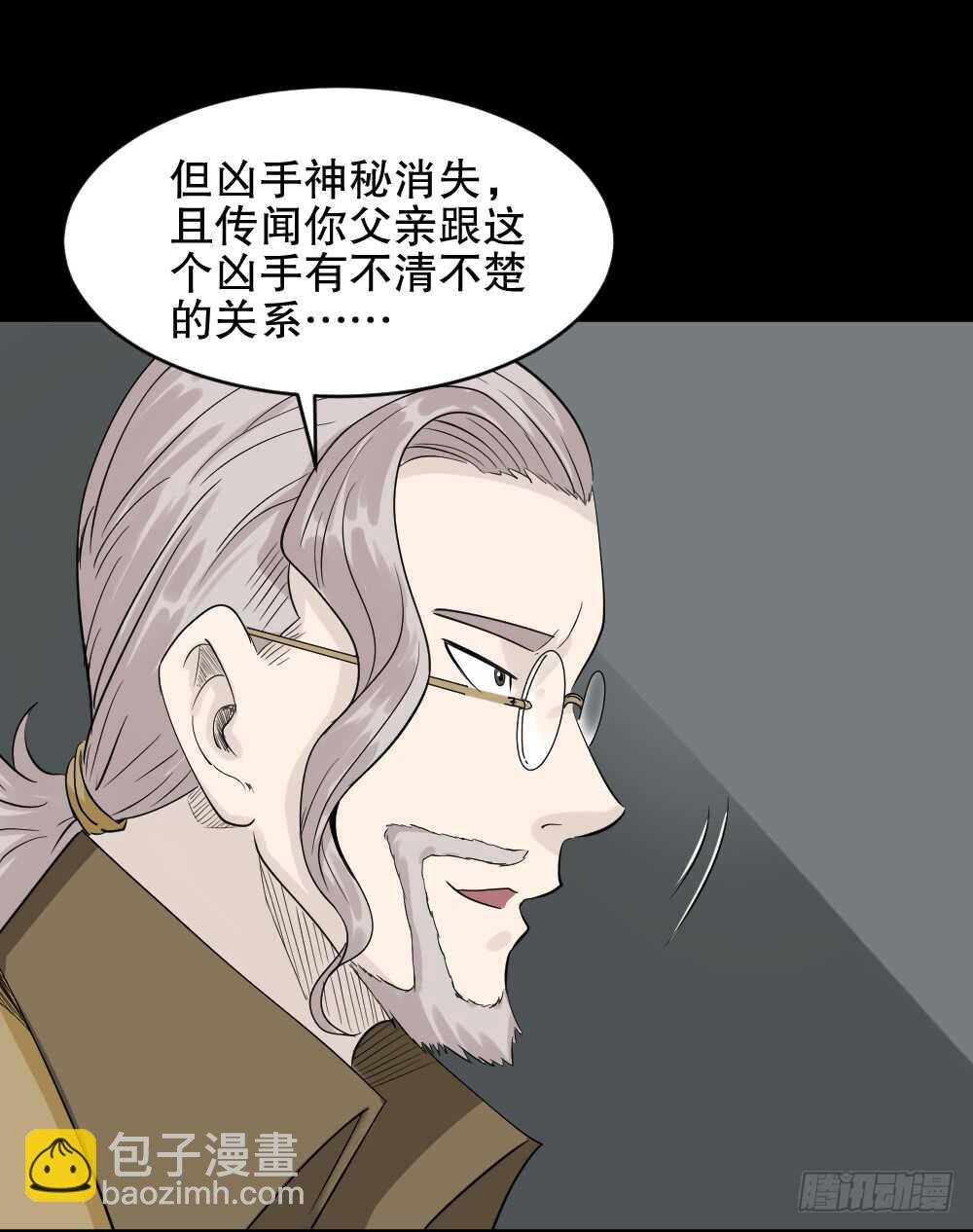 谁是凶手（1）
