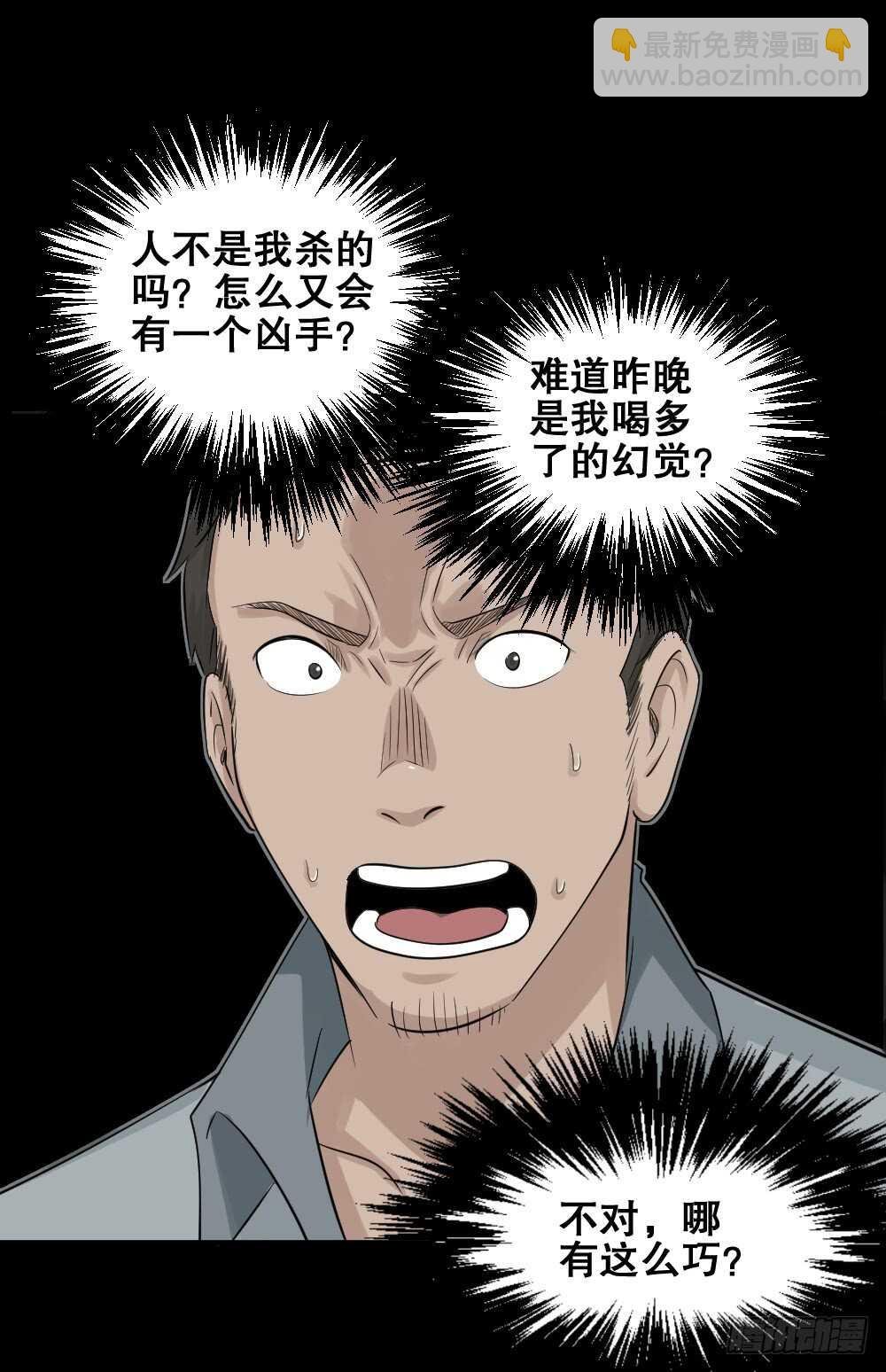 谁是凶手（2）