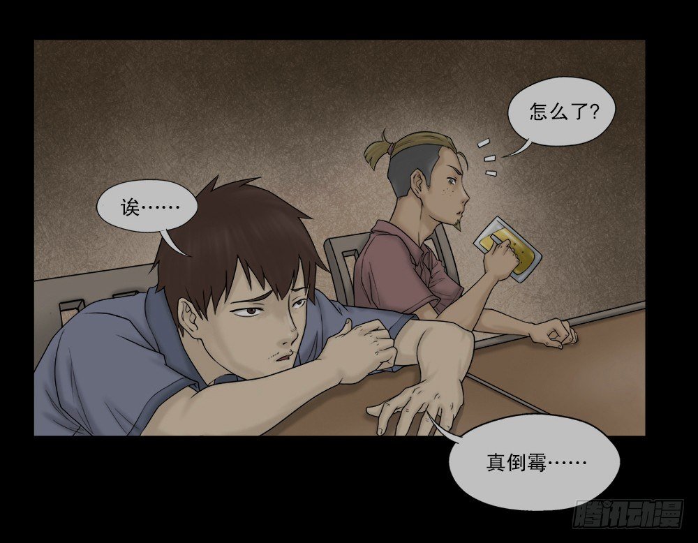 替身纸人（1）
