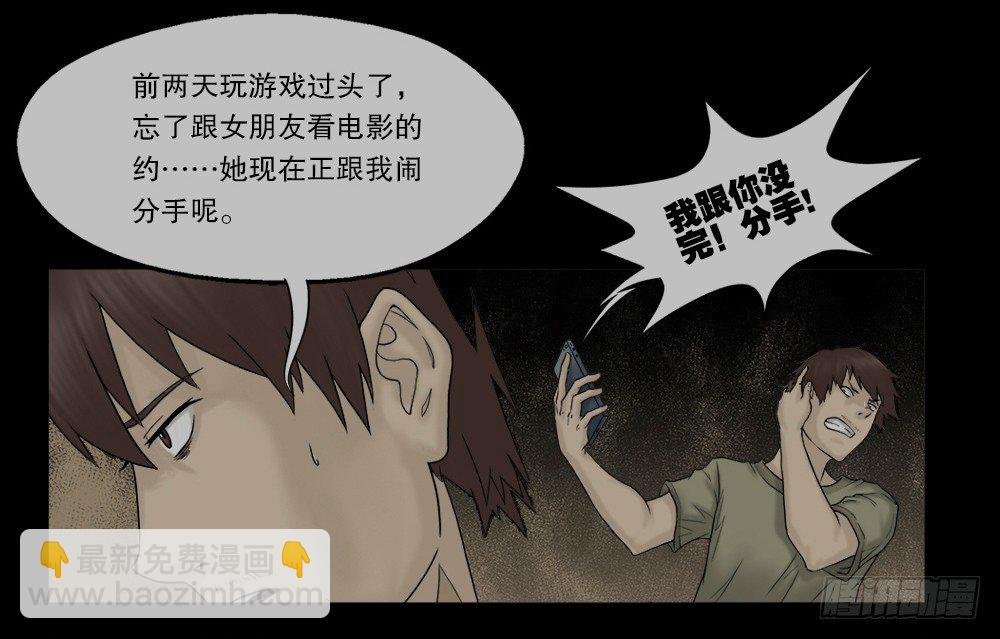 替身纸人（1）